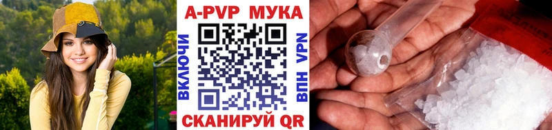 Купить где  Усть-Лабинск  Alpha PVP мука 