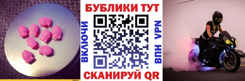Экстази 250 мг  Купить где  Усть-Лабинск 