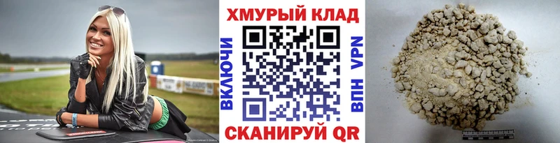 Купить  Усть-Лабинск  ГЕРОИН хмурый 